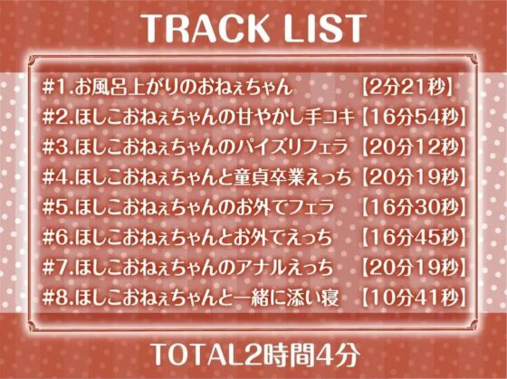 おねぇちゃんとのえちえち田舎暮らし【フォーリーサウンド】(テグラユウキ) - FANZA同人