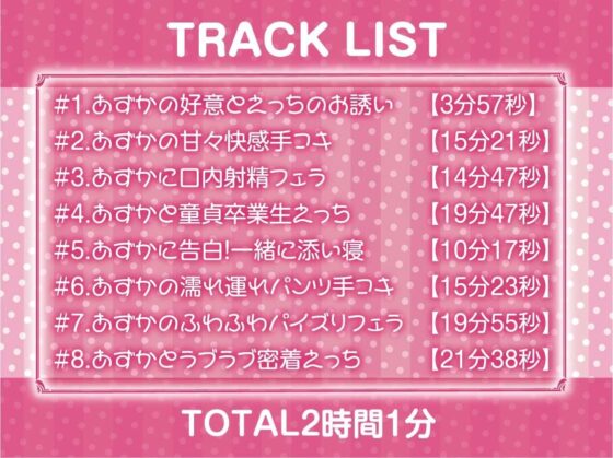 優しいギャルとの密着甘やかし童貞卒業えっち！【フォーリーサウンド】(テグラユウキ) - FANZA同人