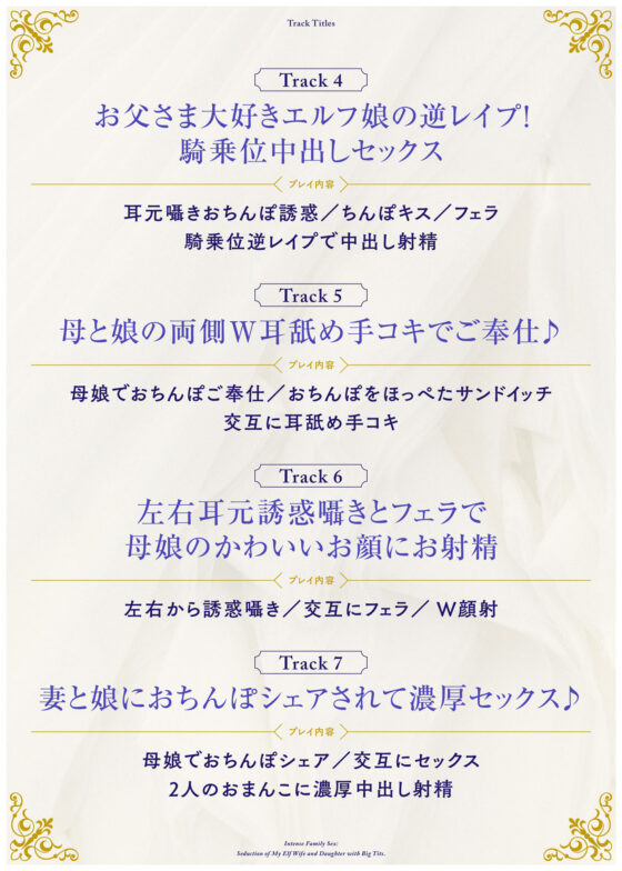 爆乳エルフ妻娘に左右からちんぽ誘惑されて濃厚3P母娘丼セックス(UZMR) - FANZA同人