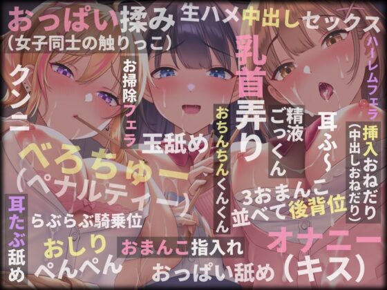 【超贅沢仕様★全編ハーレム】ー王様ゲームー(はーとこれくと) - FANZA同人