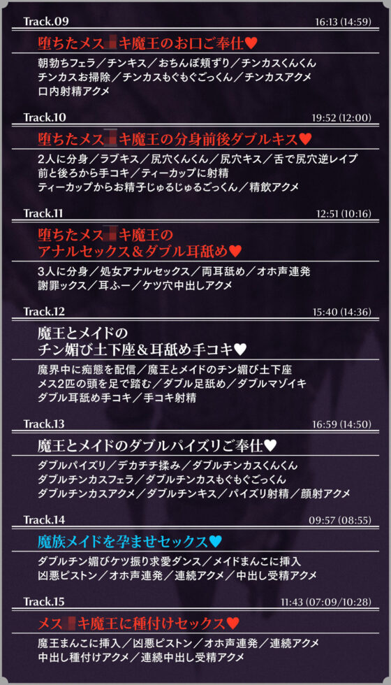 巨乳メス○キ魔王様と魔族メイド長がチンカス汚ちんぽに媚び媚びご奉仕させられちゃうお話♪【KU100】(ホロクサミドリ) - FANZA同人