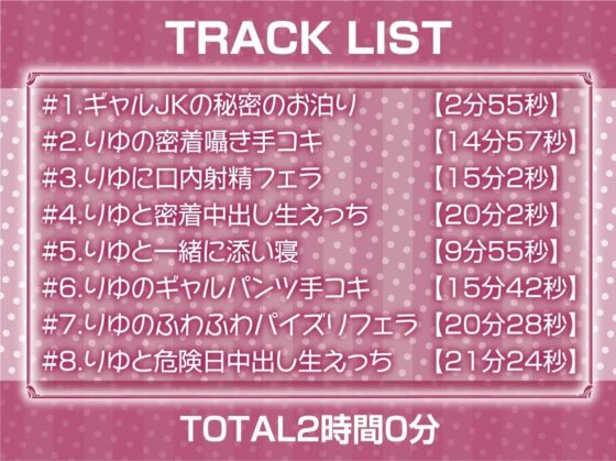 密着お布団生ハメギャルJK【フォーリーサウンド】(テグラユウキ) - FANZA同人