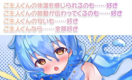 モンスター娘TD ASMR リン編 〜スライム娘に愛されすぎて ぬるぬる ぐちょぐちょ になる話〜(くまさんズ) - FANZA同人