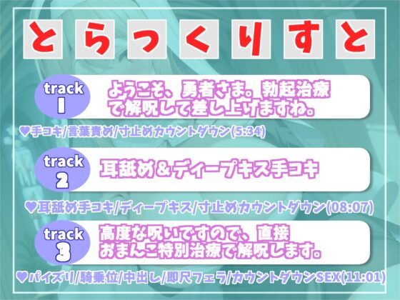 状態異常「ぼっき」になってしまった勇者は、教会の爆乳で妖艶なシスターにお布施を払って寸止め搾精カウントダウン解呪治療を受けることに。(いむらや) - FANZA同人