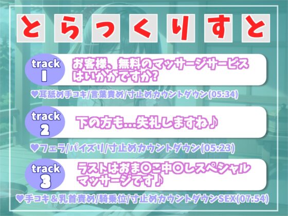 【KU100】ヌイてさしあげましょうか...？エッチなマッサージが受けれる旅館♪ ヤリマン爆乳若女将の至り尽くせりおま〇こ中出しフルコース♪(いむらや) - FANZA同人