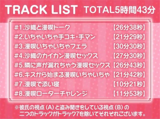 えちギャル彼女と囁き密着マンキツ中出しデートえっち【フォーリーサウンド】(テグラユウキ) - FANZA同人