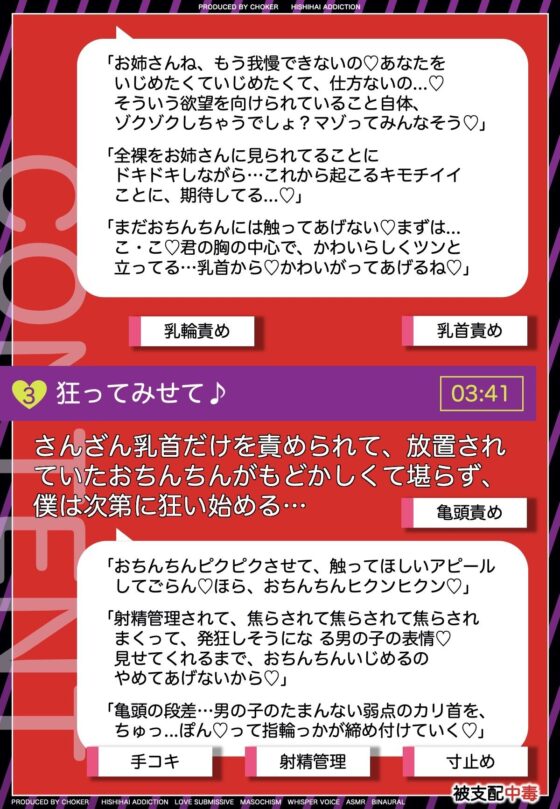 寸止めで狂ってみせて〜アシスタントの僕は、射精管理の実験台〜(被支配中毒) - FANZA同人