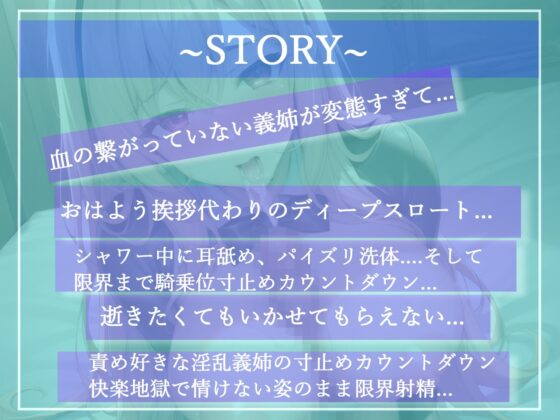 毎日金玉の精子をカラにしてくるヤリマン巨乳ビッチな義姉は弟の生オナホになりたいっ♪ おはようのフェラから親に隠れてハメパコ性生活〜(いむらや) - FANZA同人