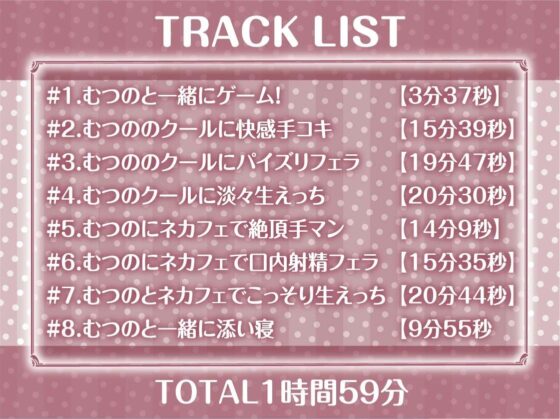 ダウナーゲーマーJK彼女とのダルダルなえっち性活【フォーリーサウンド】(テグラユウキ) - FANZA同人