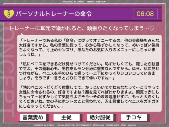 乳首でクールダウンする高強度インターバルトレーニング〜射精管理でオトコを鍛える美人トレーナーが在籍する会員制パーソナルジム〜(被支配中毒) - FANZA同人