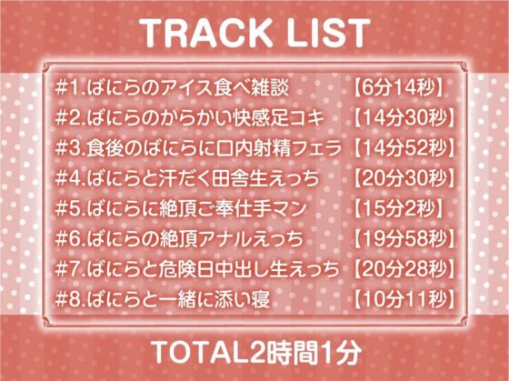 ギャルとの田舎夏休み〜やる事ないし汗だく中出しセックスで孕ませちゃお〜【フォーリーサウンド】(テグラユウキ) - FANZA同人