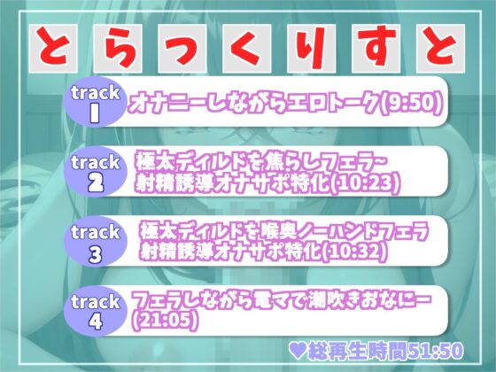 【オホ声】【フェラ特化オナサポ】 アナコンダのめいと呼ばれた淫口淫乱ビッチの喉奥ディープスロート全力潮吹きオナニー(ガチおな) - FANZA同人