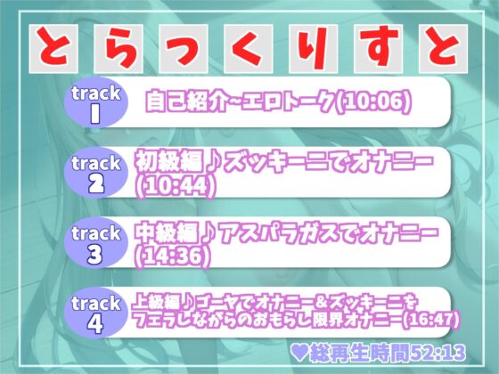 オホ声♪ あ’あ’あ’あ’...お野菜きもぢぃ’ぃ’ぃ’...性癖拗らせドMちゃんの3種の野菜を使って全力おもらし＆3点責め変態生オナニー(ガチおな) - FANZA同人