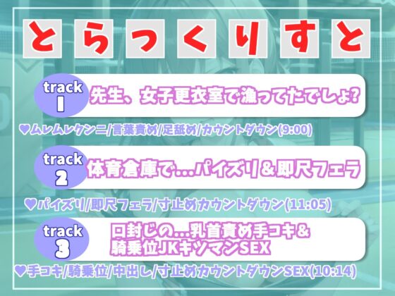 先生、女子更衣室で変なことしてましたよね...？ クラスのヤリマン巨乳ビッチJKに弱みを握られ、寸止め地獄で玩具にされ、童貞を奪われてしまうお話(いむらや) - FANZA同人