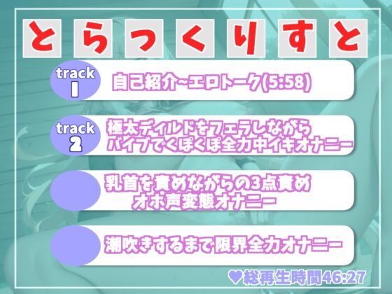 【オホ声】あ’あ’あ’あ’...イグイグゥ〜清楚系を装うドMでどへんたいな一般OLちゃんの卑猥フェラ音＆全力潮吹きオナニー(ガチおな) - FANZA同人