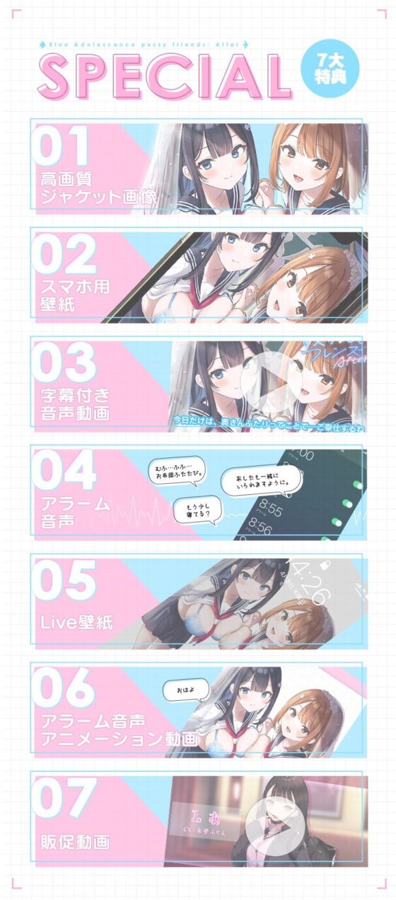 青夏おま○こフレンズAfter(青春×フェティシズム) - FANZA同人