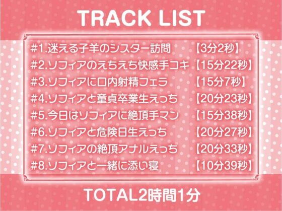 生ハメおっけーどすけべシスターさん【フォーリーサウンド】(テグラユウキ) - FANZA同人