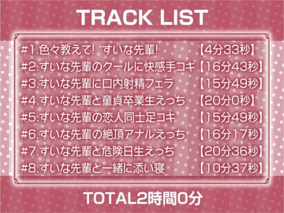 黒髪先輩JKに可愛がられながら童貞卒業中出しえっち【フォーリーサウンド】(テグラユウキ) - FANZA同人