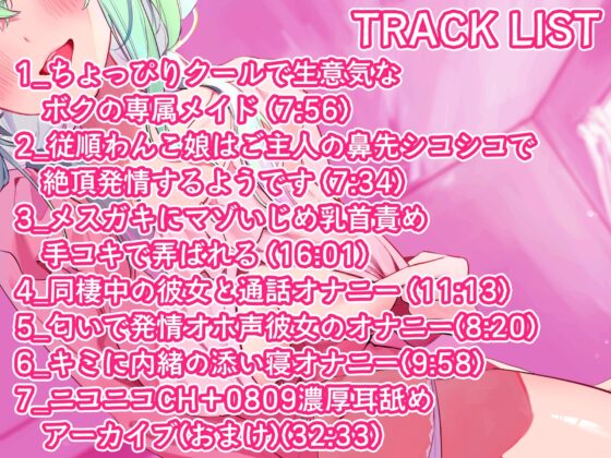 【DLsite初投稿】小鳩ひよ菜の性癖玉手箱【初めての喘ぎ声 オナニー オホ声】 [小鳩養鶏場] | DLsite 同人 - R18