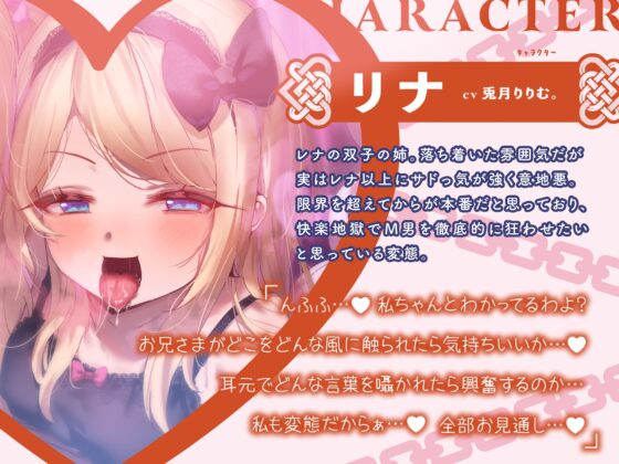 【寸止め3時間超】意地悪な双子の終わらないオーバーキル射精我慢地獄【KU100】 [M'sファクトリー] | DLsite 同人 - R18