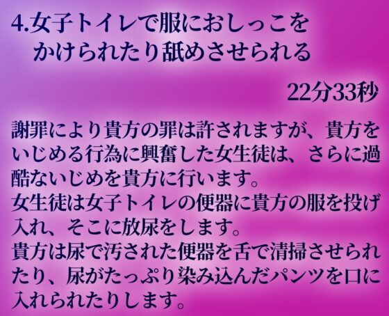 【最悪いじめのフルコース】変態M男ガチいじめ [変態マゾ研究所] | DLsite 同人 - R18