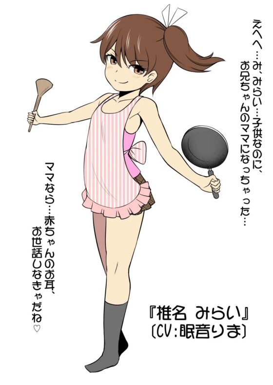 妹の友達のメスガキのママみ耳ほじりで俺は敗ける。 [でぶり] | DLsite 同人 - R18