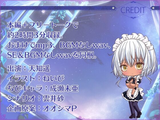 瑠璃雪楼の小夜曲 夜伽メイド銀華の痴態【KU100ハイレゾ】 [パースペクティブ少女幻奏] | DLsite 同人 - R18