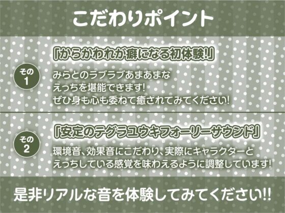 ドスケベ先輩ギャルJKに耳元でからかわれながら強制中出しセックス【フォーリーサウンド】 [テグラユウキ] | DLsite 同人 - R18