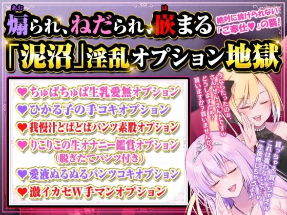 【耳舐め超特化】2せんべろ【2】 -あざとい系と小悪魔系ふたりのサキュ嬢には挟まれてたっぷり耳舐めご奉仕♪- 【脳バグ耳舐め】【パンツ2種プレゼント】【4時間40分】 [HORNET] | DLsite 同人 - R18