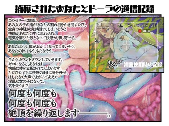 【TS奴隷化・強制連続絶頂催眠】2019年性転換の旅 [おかしのみみおか] | DLsite 同人 - R18