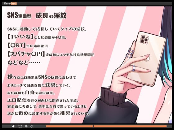 貴方の街の淫紋屋さん 承認欲求を拗らせた陰キャ少女 × SNS連動型【成長する】淫紋配信編 「も゛う゛い゛い゛ッ!もう、いいねもRTもいらにゃいからあ゛ァァァ!!」 [黒月商会] | DLsite 同人 - R18