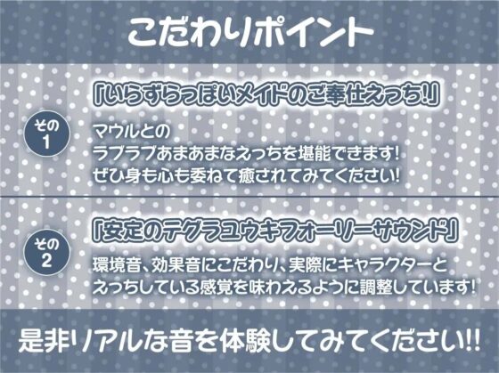 ハメ有りメイド喫茶～ご主人様の濃厚ザーメンをメイドの生ま〇こに注ぎ込んでください～【フォーリーサウンド】 [テグラユウキ] | DLsite 同人 - R18