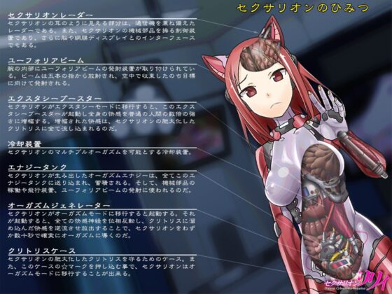 セクサリオン・リリィ【催眠音声】 [Hypnotic_Yanh] | DLsite 同人 - R18