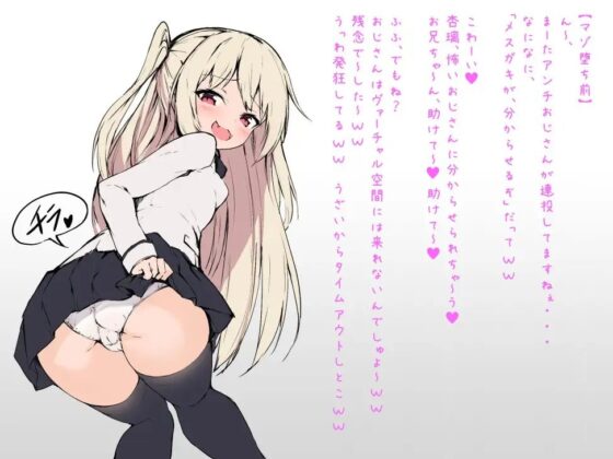 触手ぱんつ配信 [もぷもぷ実験室] | DLsite 同人 - R18