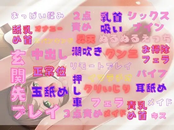 【特典付】土砂降りの中拾ったロリ系美少女は記憶喪失だった⁉不器用なドMメイドさんがあなただけに尽くしまくってくれるラブラブえっちなボイスドラマ♪ [だいしゅきホールディングス] | DLsite 同人 - R18