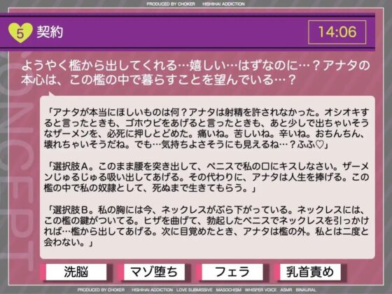 私の奴隷になりなさい〜ヤンデレお姉様がボクの檻を開くまで〜 [被支配中毒] | DLsite 同人 - R18