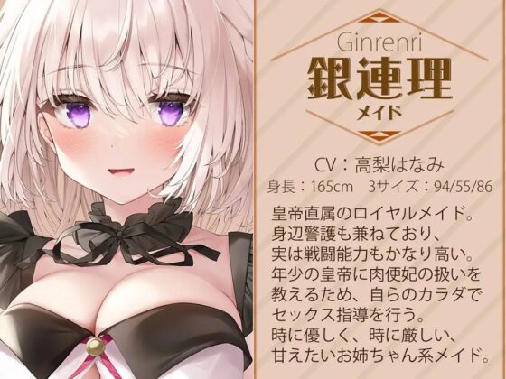 耳舐め肉便妃 皇帝陛下の孕ま性活!! 後宮ハーレムでドスケベおま〇こ食べ放題♪【KU100バイノーラル】 [居酒屋少女] | DLsite 同人 - R18