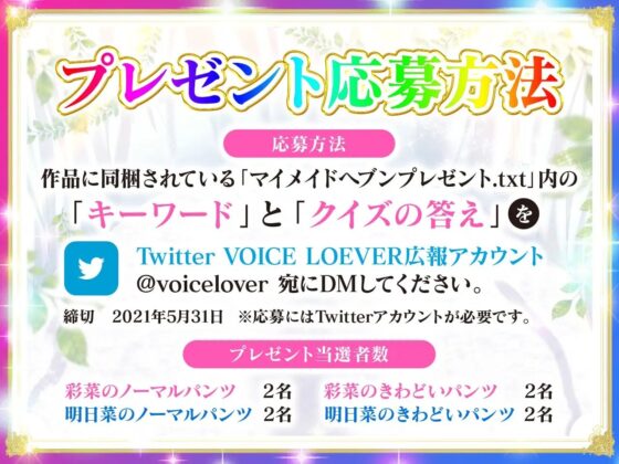 【極め耳舐め】マイメイドヘブン -双子のメイドは天使と悪魔-【パンツ&色紙プレゼント】 [VOICE LOVER] | DLsite 同人 - R18