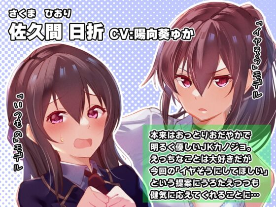 【温度差えっち】優しい彼女にあえて「イヤそう」にしてもらう。 [あとりえスターズ] | DLsite 同人 - R18