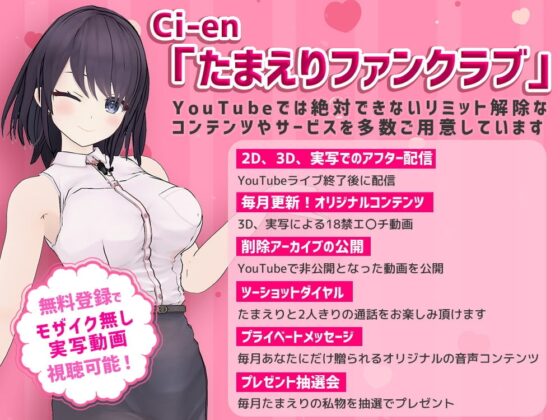 【特典3D動画付き】爆乳女子アナたまえり [背徳][淫乱][純愛][覚醒] お得4作セット!実質28%off【KU100】 [PINK PUNK PRO] | DLsite 同人 - R18