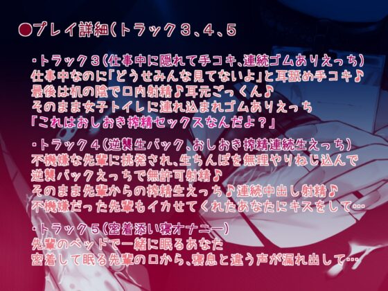 クールな先輩OLのおしおき搾精えっち～いじわるな囁き責めから本音がこぼれるまで～ [すたじおえむびぃ] | DLsite 同人 - R18