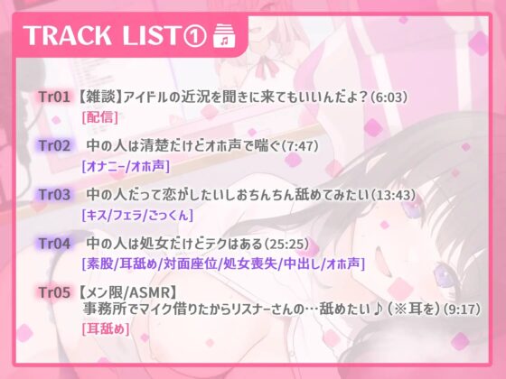 V配信者“中の人”×オホ声ドスケベえっち～同じ大学の清楚なあの子は実は…～ [いとおかしのみみおか] | DLsite 同人 - R18