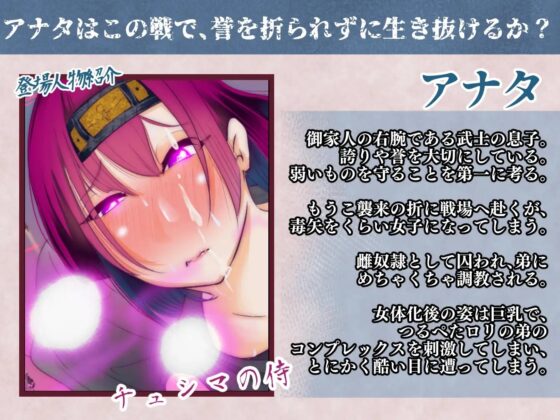 【強制にょたい化】GOH TS OF TS USHIMA催眠 [おかしのみみおか] | DLsite 同人 - R18