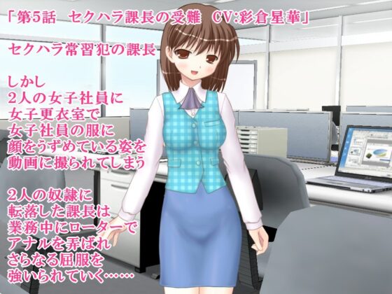 S女性短編音声集 [いじめっ娘通信] | DLsite 同人 - R18