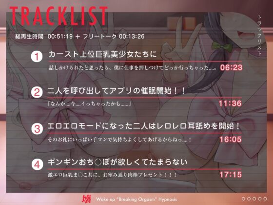 【即堕ちJK】わからせ”壊イキ”催眠～「許して」と懇願されるまで女子をイカセまくる遊び～【十日間限定即堕ちイラスト差分】 [空心菜館] | DLsite 同人 - R18