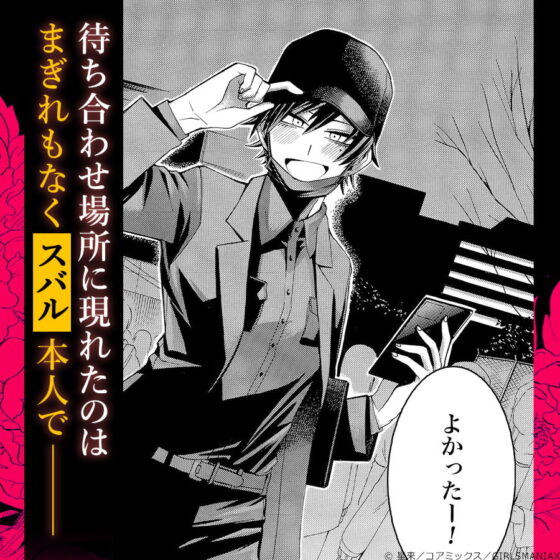 【新規DM】いきなりごめんね。いつもリプとコメントありがとう!俺も○○ちゃんに興味があるんだけど、ご飯でもどう?（ガチ恋粘着獣シチュエーションボイス/スバル編） [GIRLSMANIAX] | DLsite がるまに