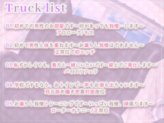 【下品イキ】ガマンができない智華お嬢様〜清楚なお嬢様は感じちゃうとイキ潮噴水絶頂しちゃうおもらし体質でした。放課後アクメでお下品潮吹き＆オホ声がやめられません〜(エモイ堂) - FANZA同人