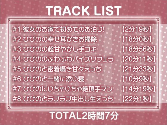 密着囁き+えちえち!甘やかし耳かきJK彼女!【フォーリーサウンド】(テグラユウキ) - FANZA同人