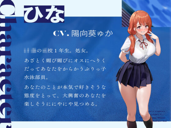 水泳部見学部を作ろう!(桜色ピアノ) - FANZA同人