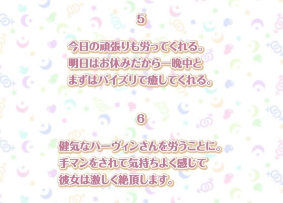 ハーヴィンさんとの性活AfterLife〜甘やかしメイドとのどちゃえち中出し交尾〜【フォーリーサウンド】(性活良音) - FANZA同人